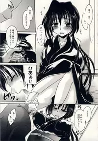 [Shinonome Ryu] Aigan Tenshi - Love Doll Angel