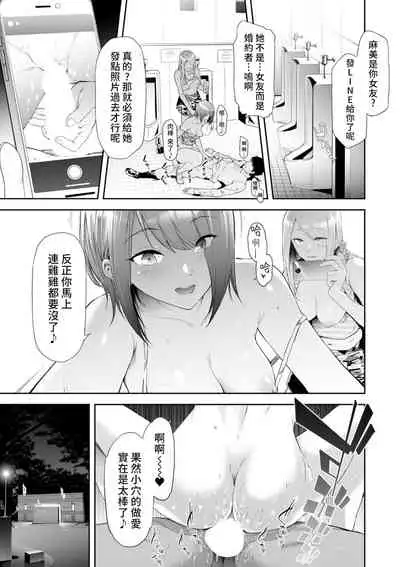 TS Revolution <Saishuuwa>