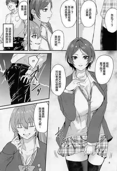 Mika to Kanade de Sukkiri Shitai