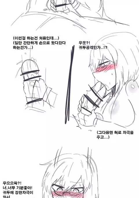 성욕처리해주는 톰슨