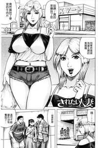 [Jamming] Saretai Onna [Chinese]