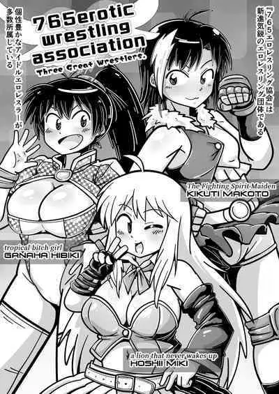 Idolga Chinko Ero Pro Wrestling!! Hagiwara vs. Minase