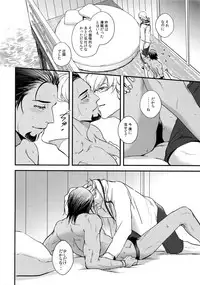 (C92) [nonoya (nonoko)] Secret Beach (TIGER & BUNNY)