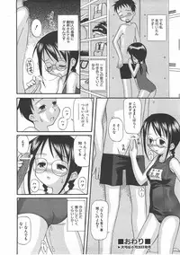 COMIC AUN 2007-07 Vol. 134