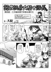 COMIC Ananga Ranga Vol. 5 [Digital]