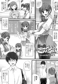 COMIC Tenma 2012-02