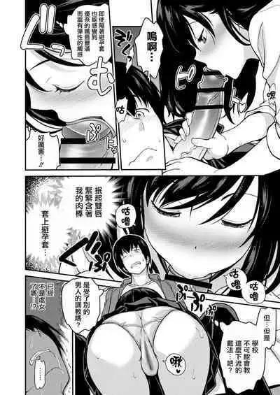 Imouto Scandal Ch. 2 Yuuna