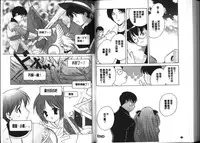 [Kouno Yukiyo] Chima Miko Ijiri [Chinese]