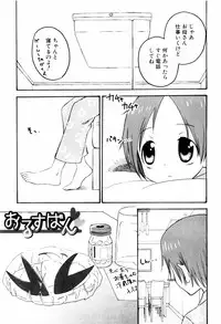 [Inaba Cozy] Oshioki