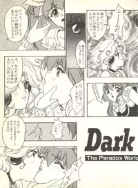 [Anthology] Sweet My Peach (Wedding Peach)