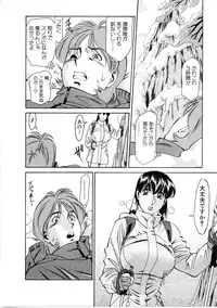 [Umetani Kenji] Hitomi no Karte 1