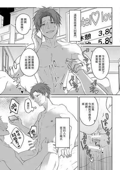 坏男人特集 01 Chinese