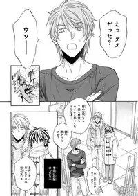 MAGAZINE BE×BOY 2015-12 [Digital]