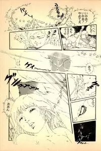 [Uchiyama Aki] Kimamana Yousei