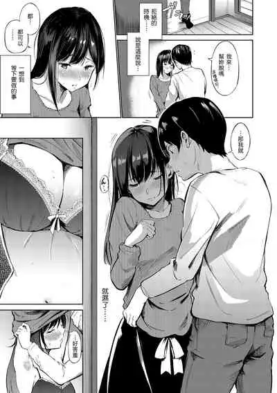 Secret x Secret - Keep it a Secret Promise + 4P Leaflet