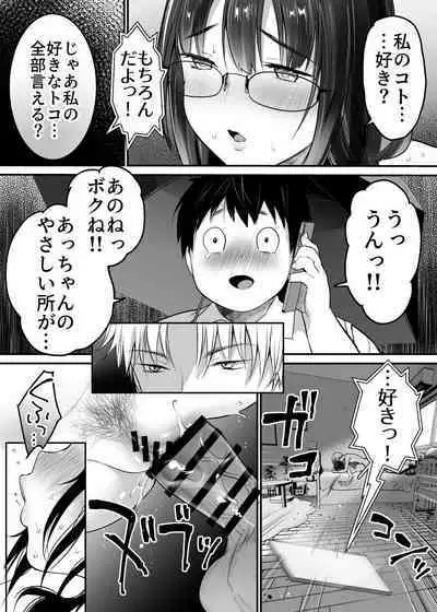 [Super Ichigo-chan (Misaoka)] Kareshi-mochi jimi-ko no koukishin 〜 damenano ni… ikemen kara no sasoi wa kotowarenai 〜
