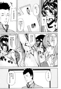 [Anthology] Josou Shounen Anthology Mushiro, Gohoubi