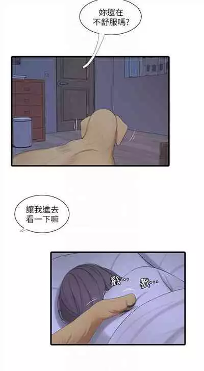 [愛摸] 親家四姊妹 1-100 官方中文（連載中）