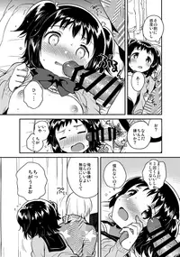(COMIC1☆12) [squeezecandyheaven (Ichihaya)] Loli to Guitar - Lolita & guitar