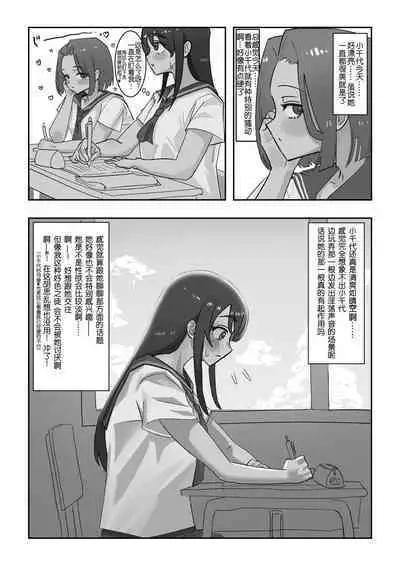 Onahole After School
