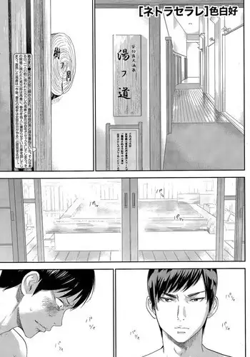 [Shikishiro Konomi] Netoraserare Ch. 16 (Namaiki! 2015-04)