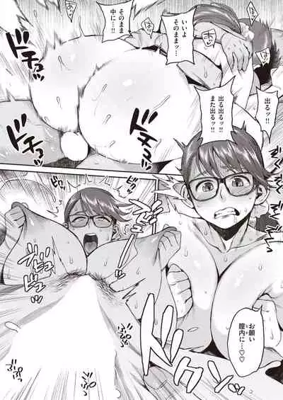 COMIC Shitsurakuten 2022-03