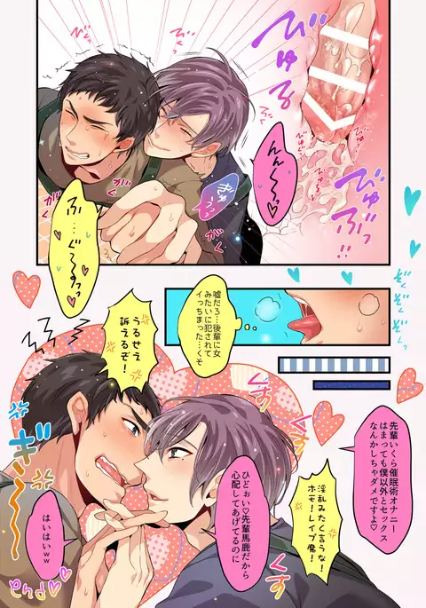 Girl´s Maniax vol.1 hypnosis