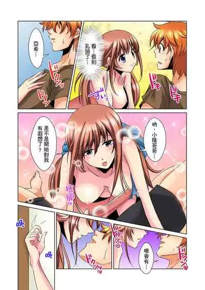 [Mima] Kon Nani Bikubiku Shiteru no ni… Shi nai no? - Ofuro de! Heya de! Living demo!? Aniki no Yome ni Iji rarete…- | 明明你的弟弟挺成這樣….還不上嗎？～在浴室！在房間！在客廳也是!?被老哥的妻子不斷地玩弄… Ch.1-16 [Chinese]