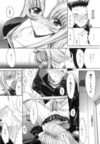 [Kino Hitoshi] Kassen Soubatsu