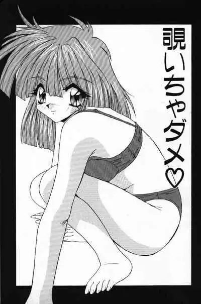 Tokimeki French Kiss - Heart Beating French Kiss