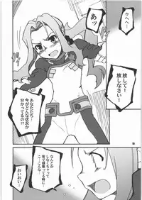 (SC37) [PLANET PORNO (Yamane)] You Fail Me (Tengen Toppa Gurren Lagann)