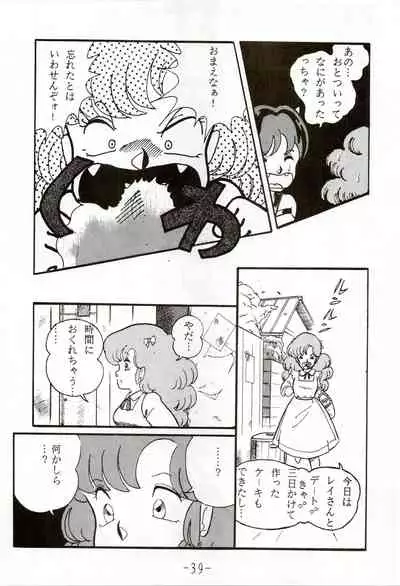 [Little Mermaid Henshuubu (Various)] Kacchuu Densetsu (Urusei Yatsura)