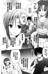 [Akizuki Takahiro] Mamma Mia! [Chinese]