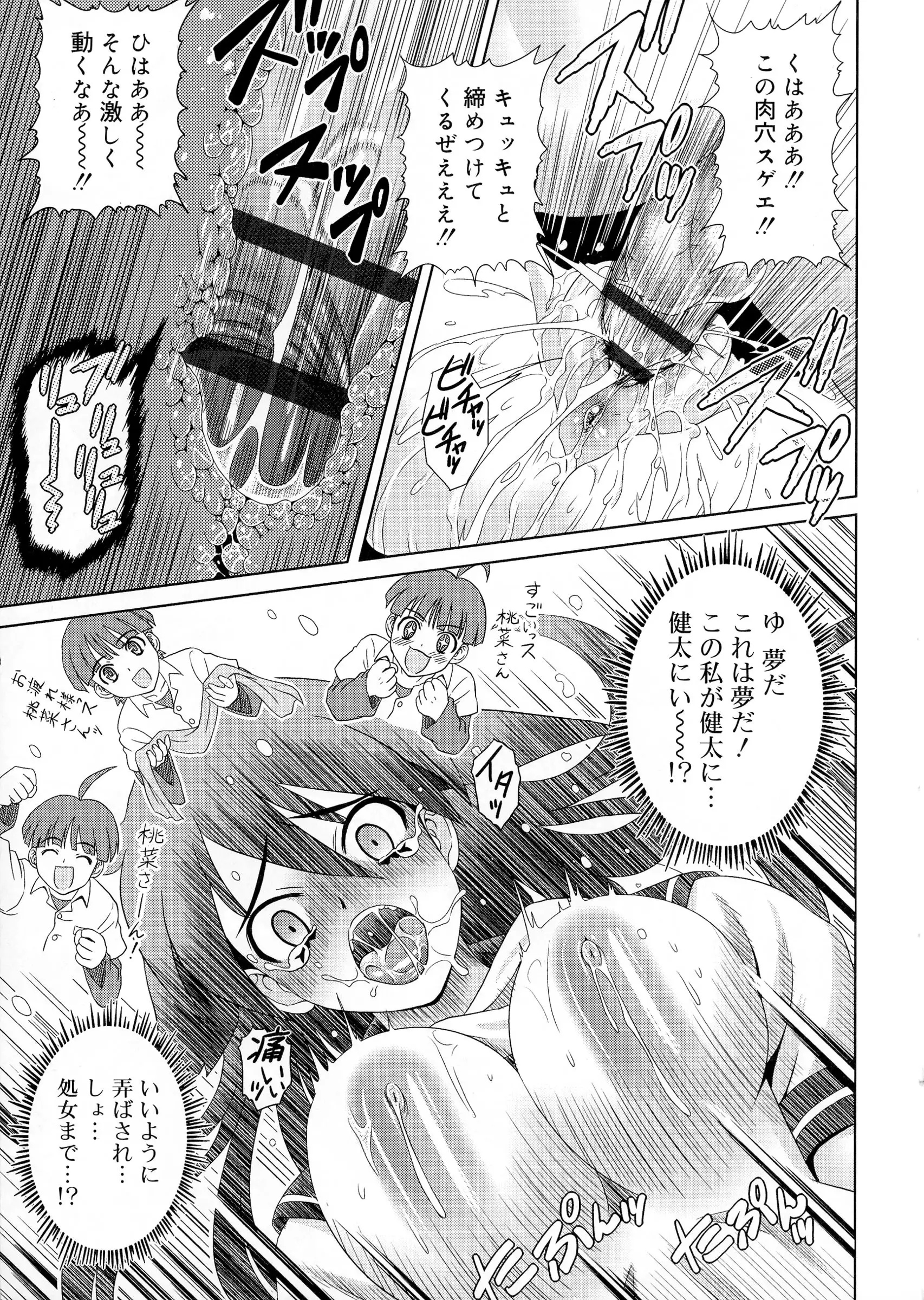 Zettyo Full Throttle!