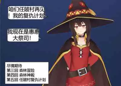 The Skinsuit Empire Part 2 (人皮帝国系列-第二回)—— Threesome in the forest(森林里的三人组)