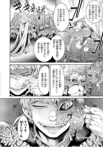 Goblin Teikoku ni Ochita Onna Senshi