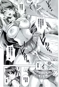 [Kaitou Pink] Momoiro Hatsujou Face | 桃色發情淫痴表情 [Chinese]