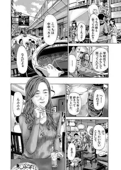 COMIC Mugen Tensei 2023-10