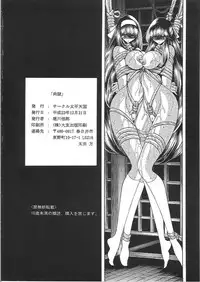 (C81) [Circle Taihei-Tengoku (Horikawa Gorou)] Nikugoku