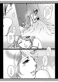 WYAKOってタイトルだった合同のアレ。