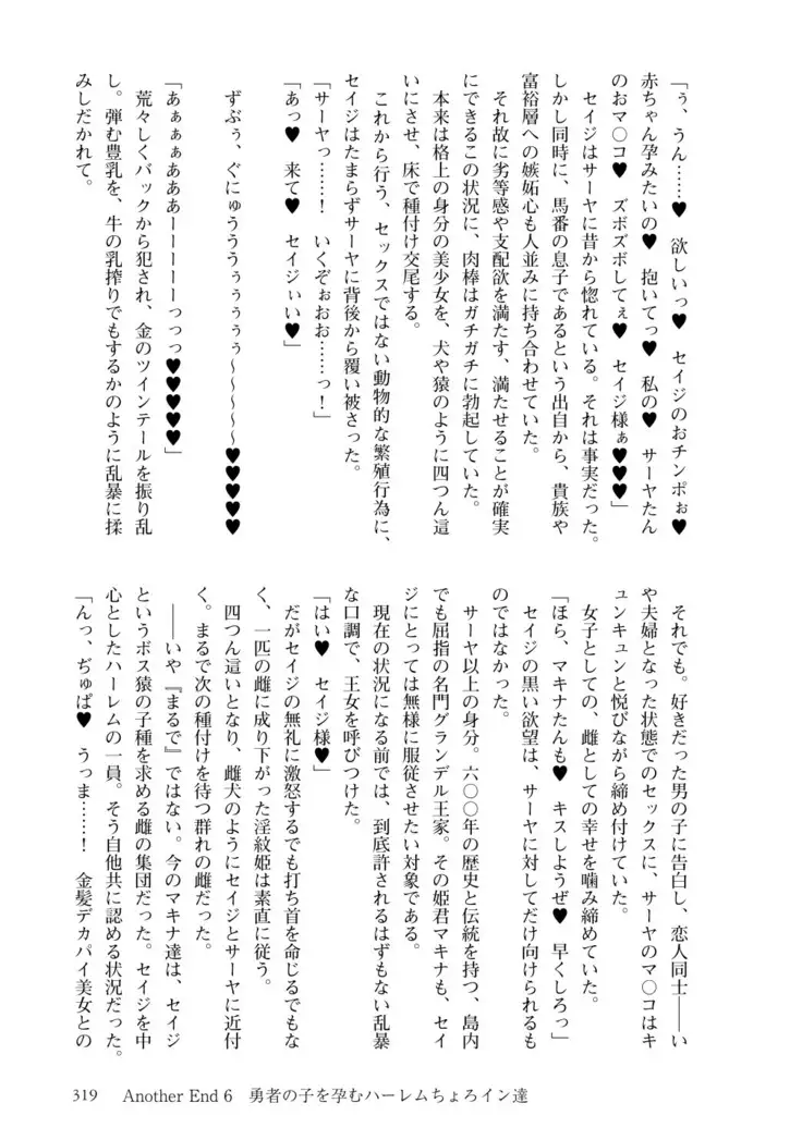 Inmon Mahou Hime Makina no Bitch na Bouken