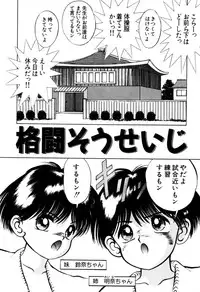 [Eiri Kiku] Kajuu Ningyou - Juicy Doll -