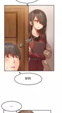 [Mx2J] Hahri's Lumpy Boardhouse Ch. 1~16【委員長個人漢化】（持續更新）