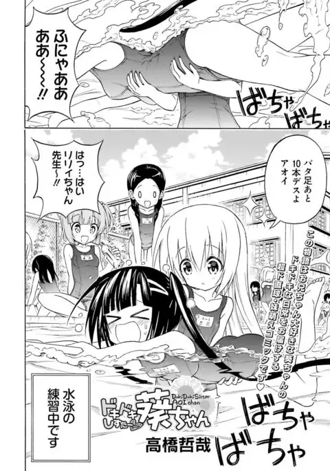 Dengeki Moeoh 2016-10