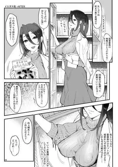 Mesudachi. Soushuuhen 1