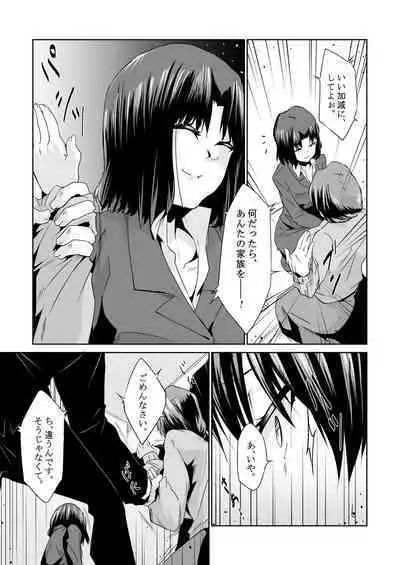 Saikin no Otokonoko wa Ninshin Surunde Sutte yo! Downer