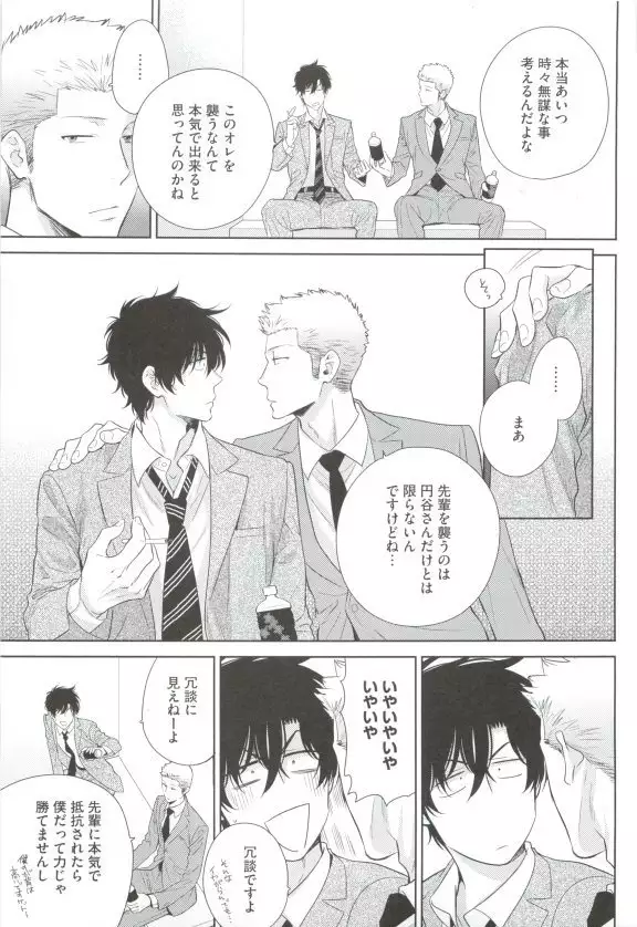 GUSHmaniaEX 特集 攻×攻