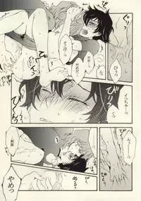 (SPARK4) [Issou g (Ichinashi Kimi)] I'm sorry mama (Gundam 00)