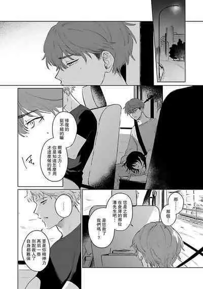 Kimi to Oboreru Eden no Yoake | 和你醉生梦死在伊甸园的黎明时分 act.1-5 end