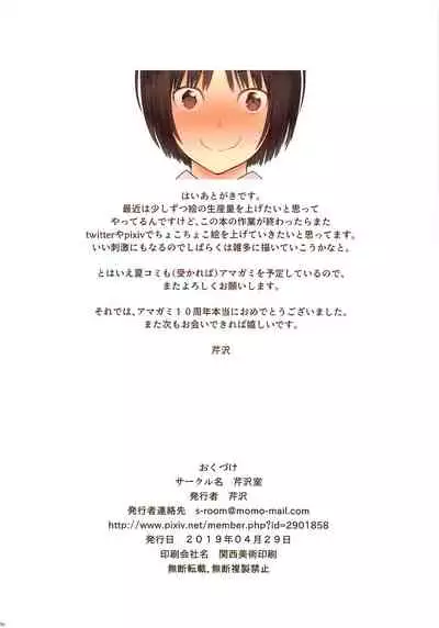 (COMIC1☆15) [Serizawa-Room (Serizawa)] NANASAKI-A (Amagami) [Chinese] [甜族星人x我不看本子个人汉化]
